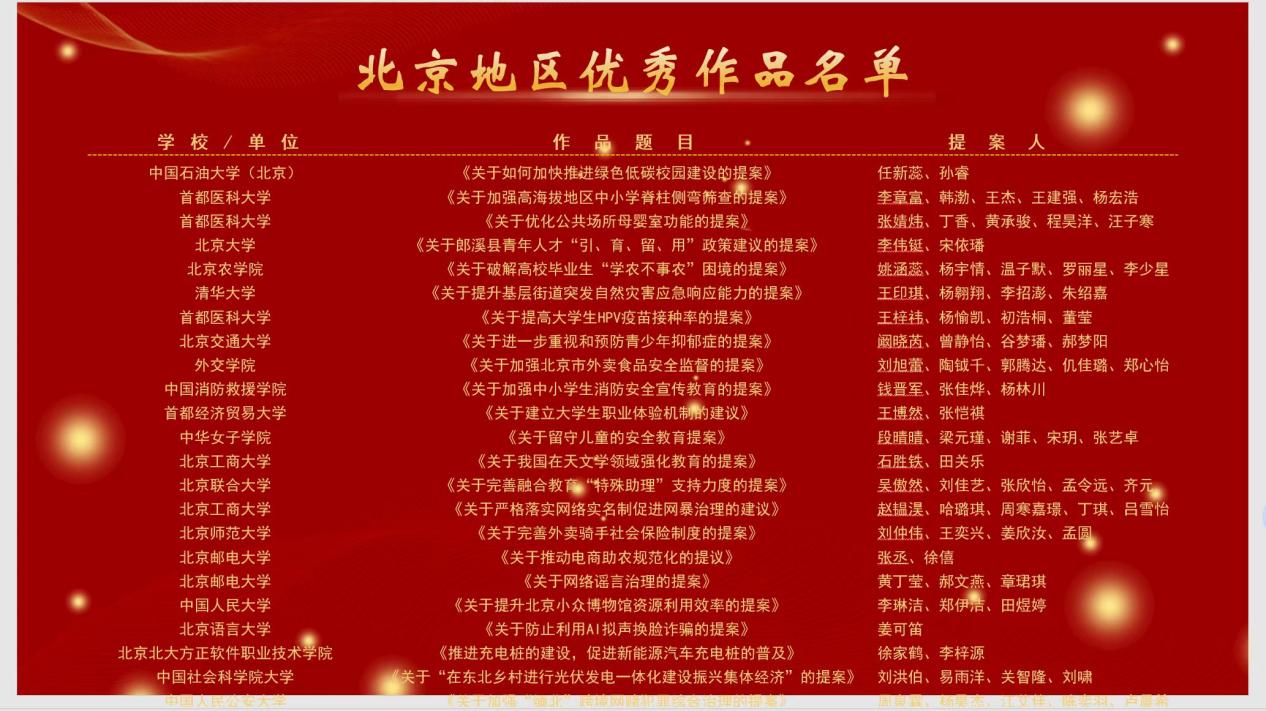 微信圖片_20231207141238