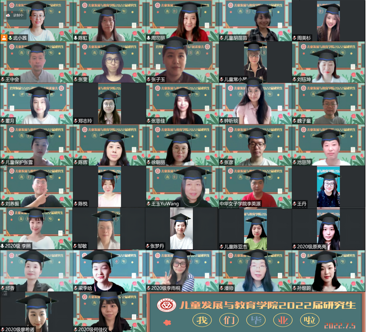 我們畢業了大合影