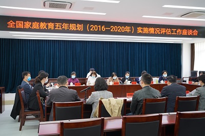 家庭建設(shè)研究院順利完成河南省“十三五”時(shí)期家庭教育五年規(guī)劃抽查評(píng)估