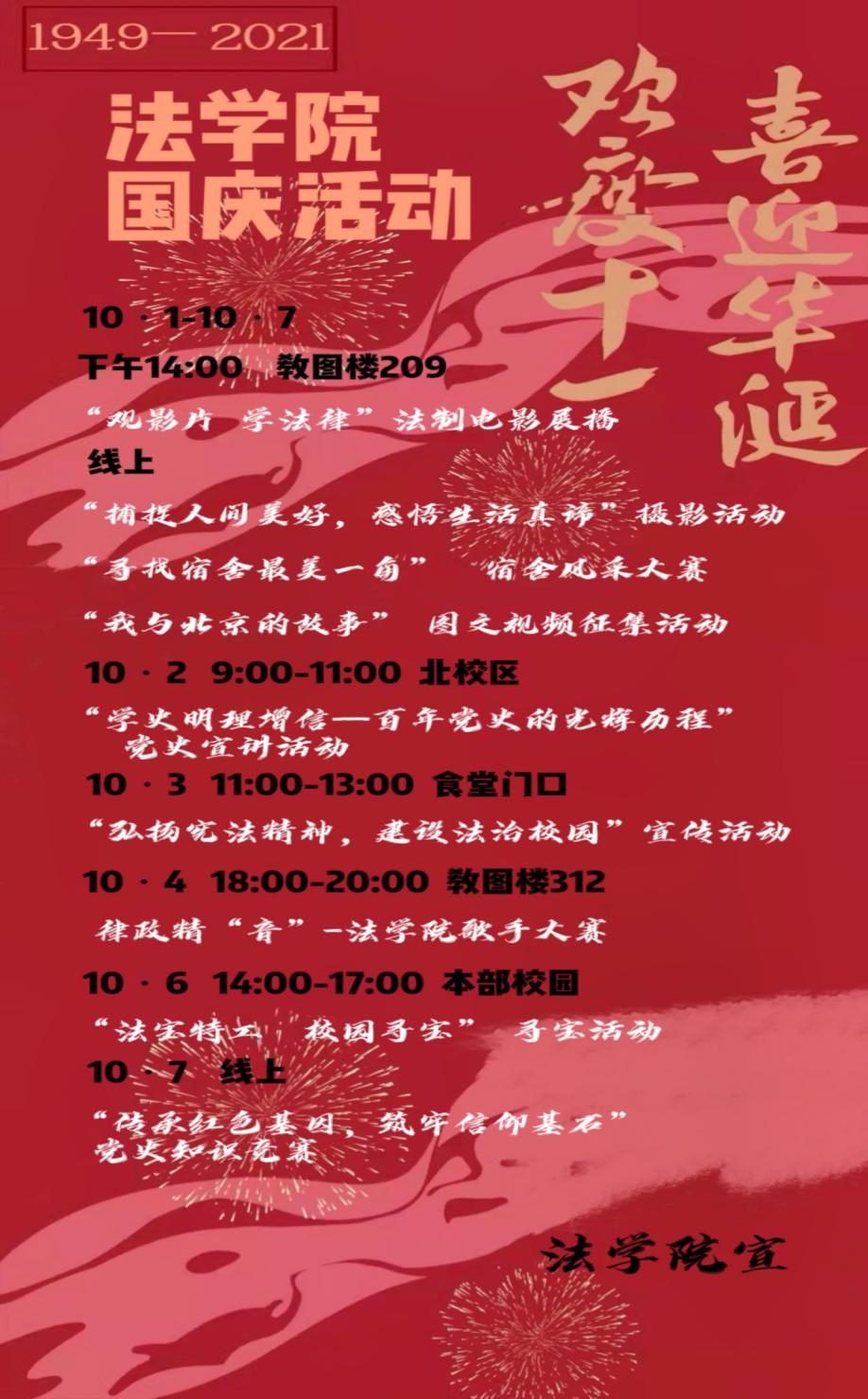 微信圖片_20211007122716
