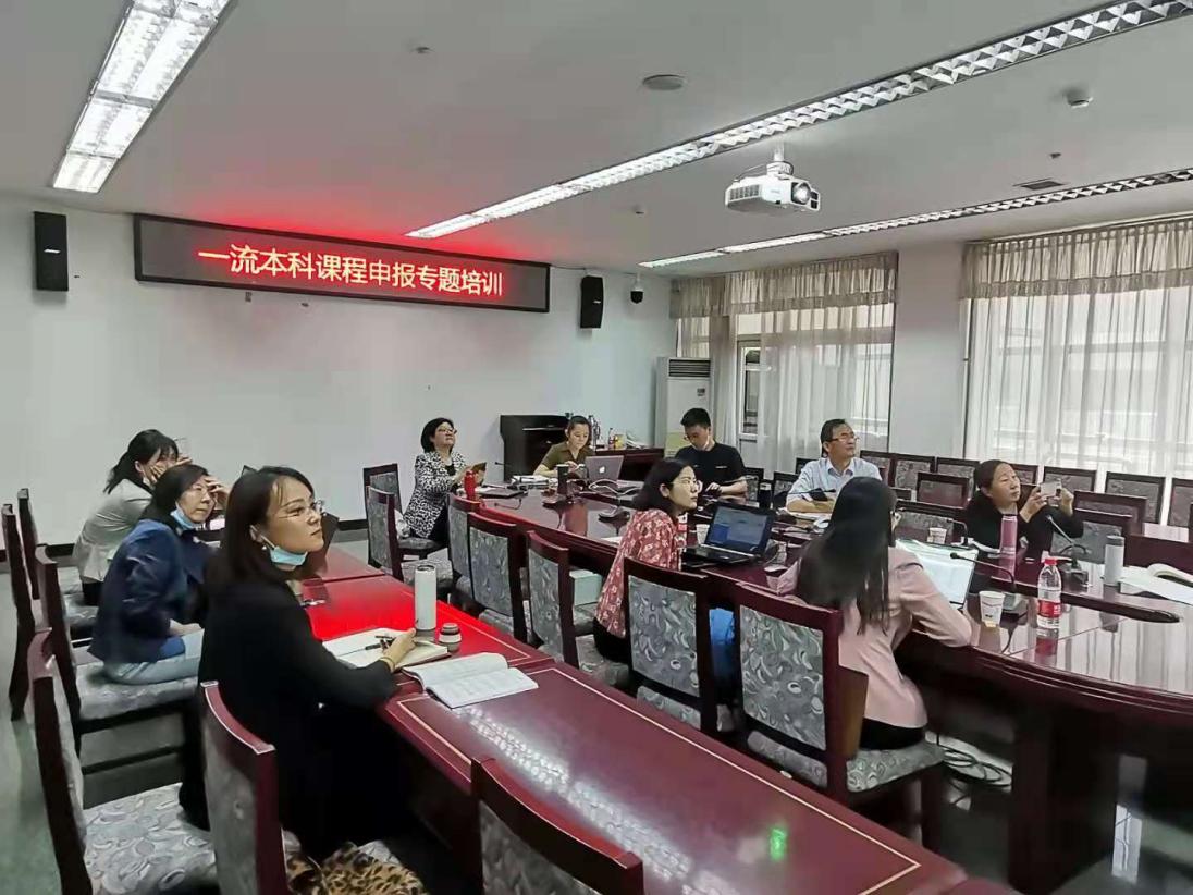 我校舉辦一流本科課程申報專題培訓會