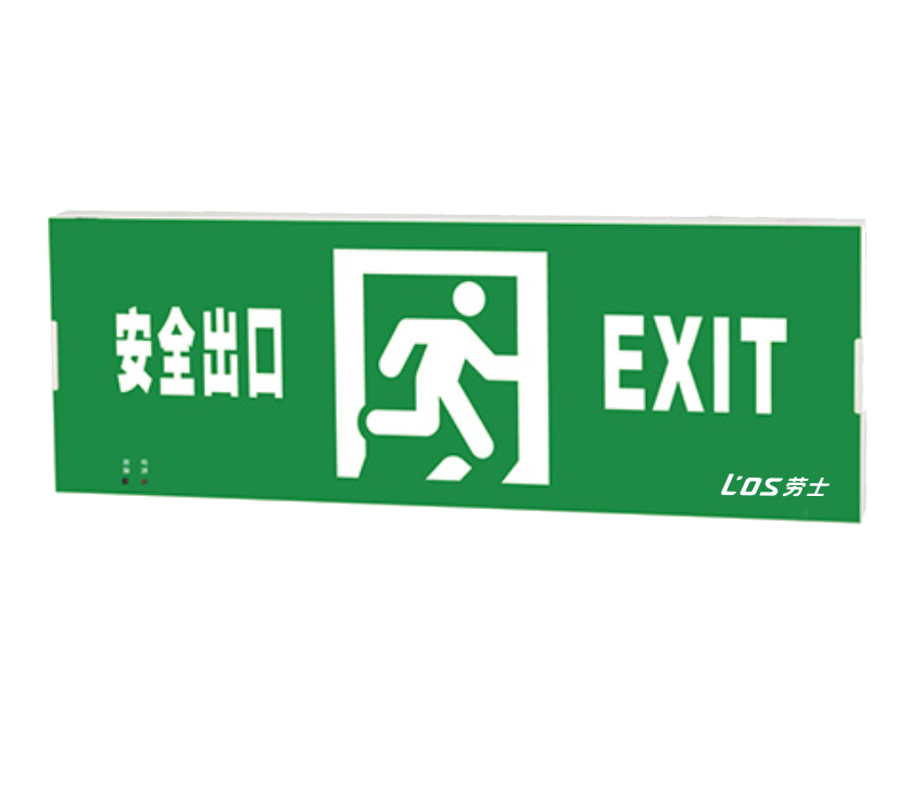 防火塑料大型標志燈
