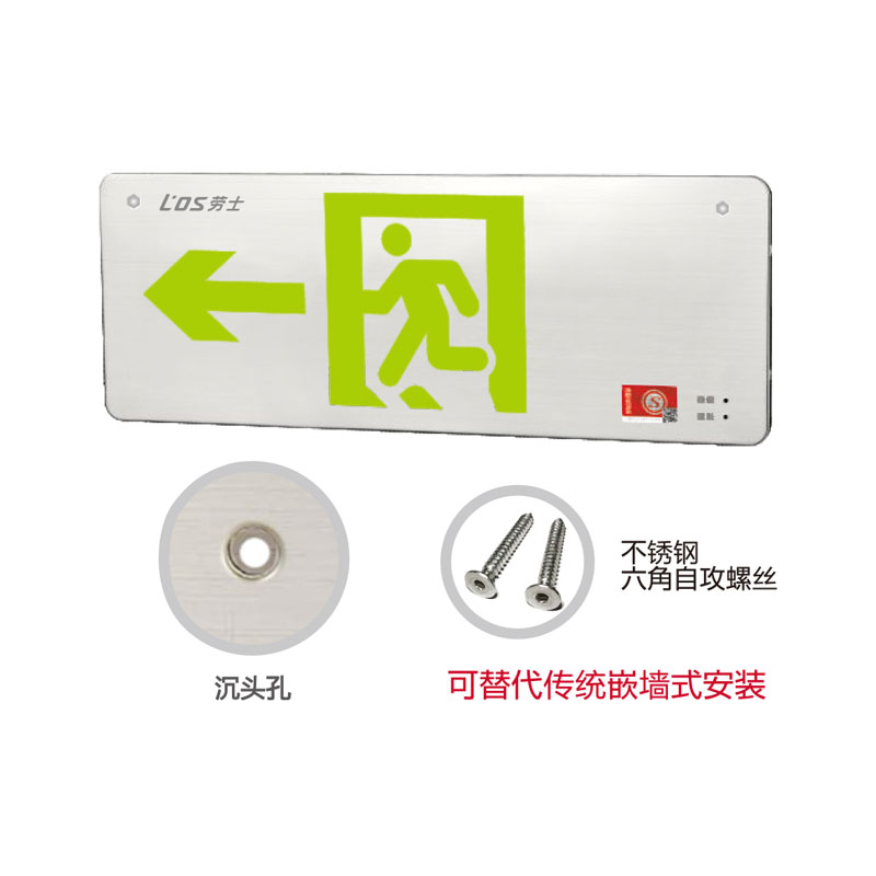 中型超薄不銹鋼單面吸墻標志燈(0.38cm)